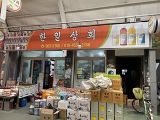 매장사진