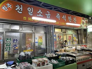 매장사진