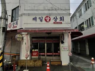 매장사진